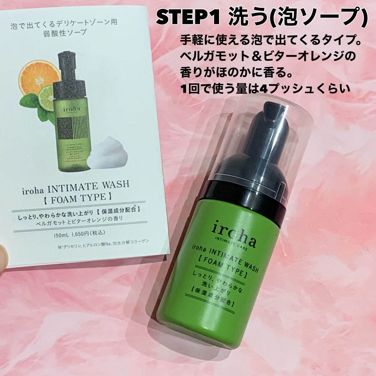 iroha INTIMATE CARE イロハ インティメート ケアトライアル セットのクチコミ「3週間のトライアルセットでヨガ、ジム、お泊まり、旅行にもおすすめ
✂ーーーーーーーーーーーーー.....」（2枚目）