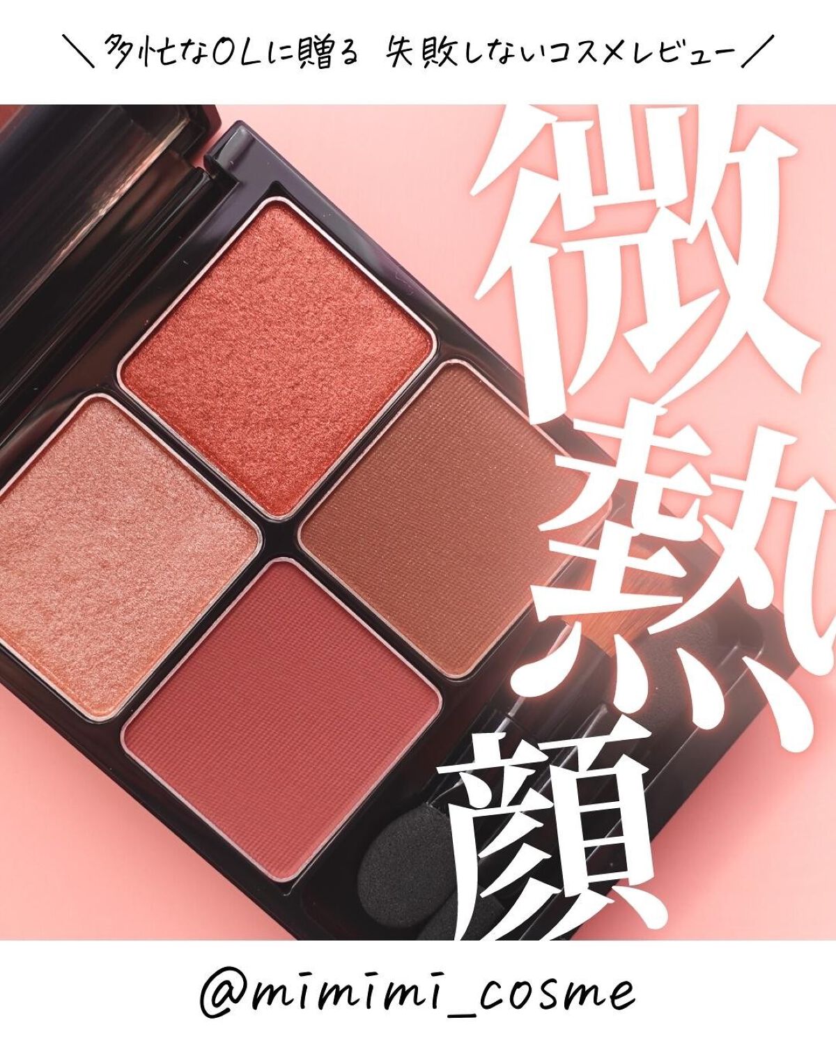 &be パレットアイシャドウ/＆be/アイシャドウパレットを使ったクチコミ（1枚目）