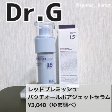 バクチオールポアジェットセラム/Dr.G/美容液を使ったクチコミ（2枚目）