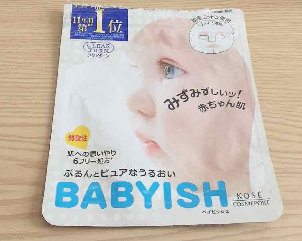 クリアターン ベイビッシュ ホワイトマスク/クリアターン/シートマスク・パックを使ったクチコミ(1枚目)
