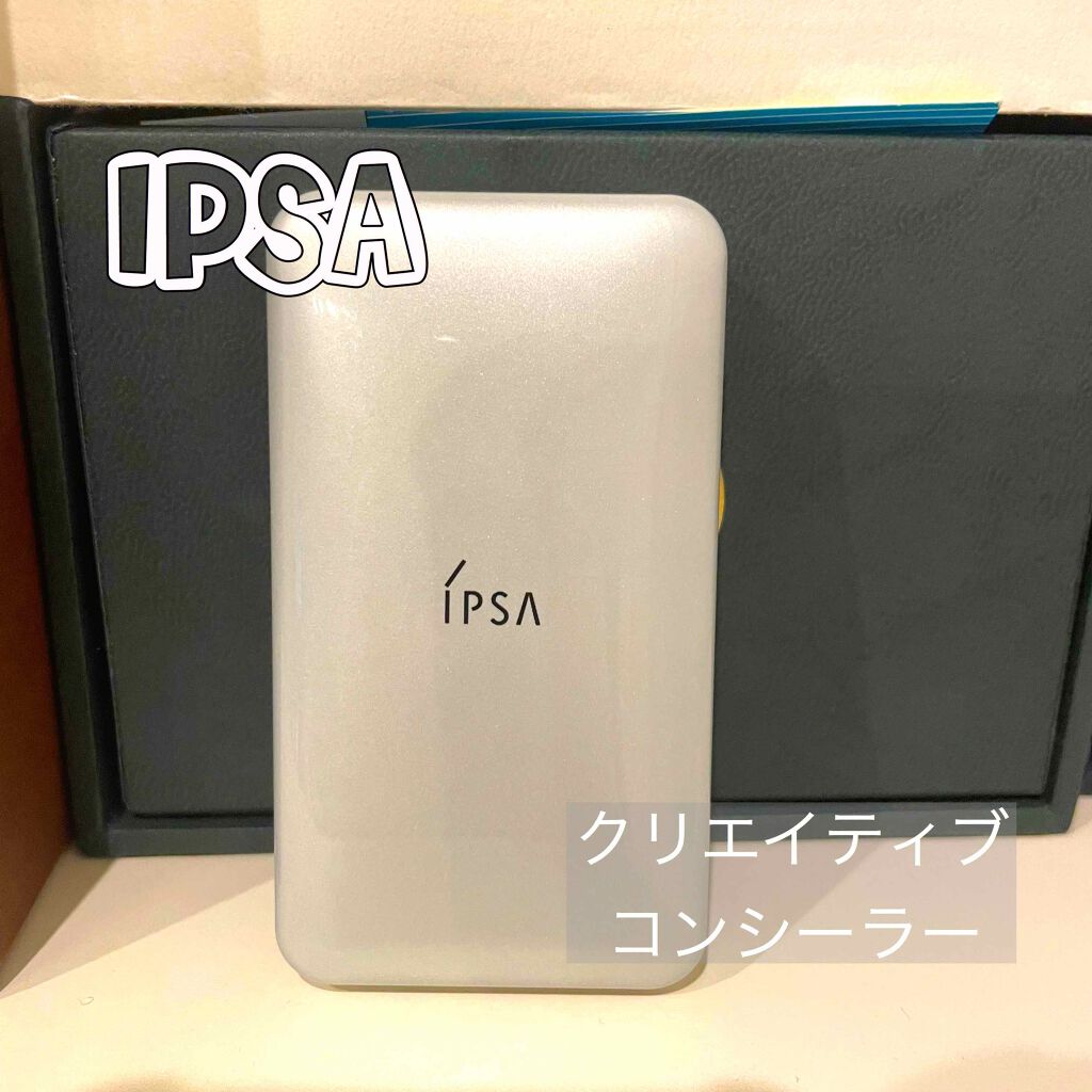 クリエイティブコンシーラーe/IPSA/パレットコンシーラーを使ったクチコミ（1枚目）