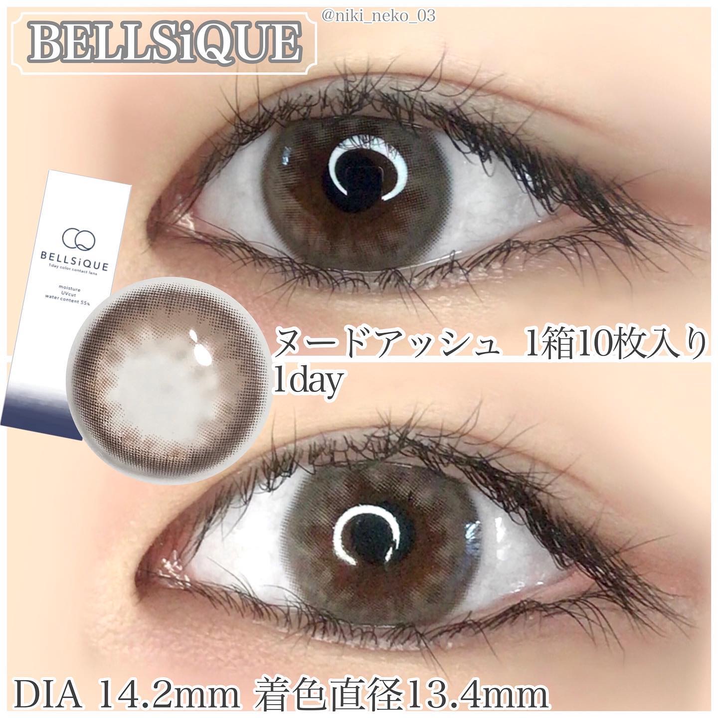 BELLSiQUE 1day/ベルシーク/ワンデー（１DAY）カラコンを使ったクチコミ（1枚目）