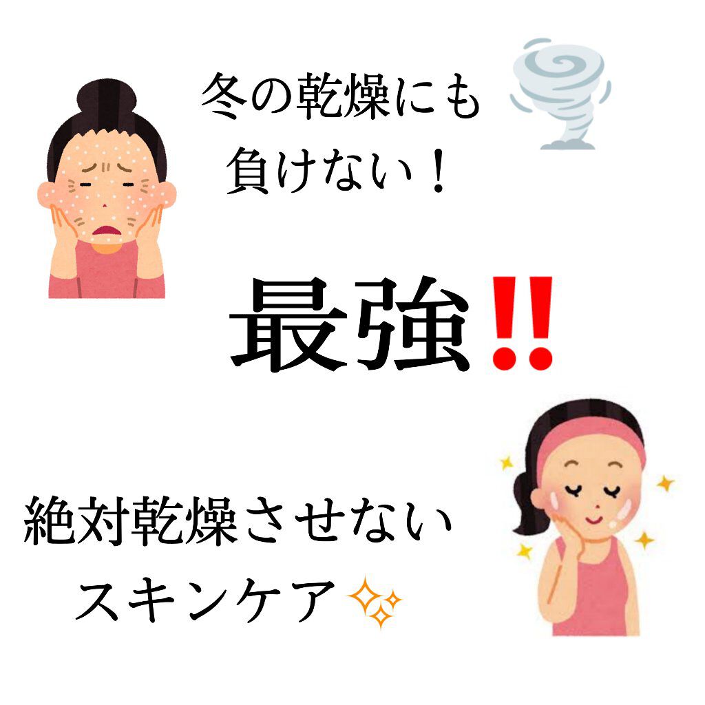 化粧水・敏感肌用・高保湿タイプ/無印良品/化粧水を使ったクチコミ（1枚目）