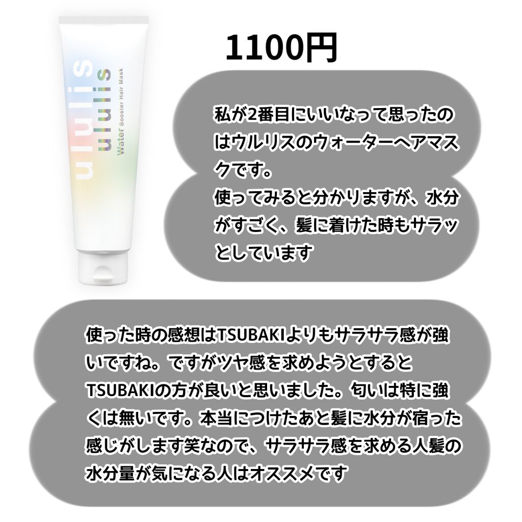 フィーノ　プレミアムタッチ　濃厚美容液ヘアマスク/フィーノ/ヘアマスク・ヘアパックを使ったクチコミ（3枚目）