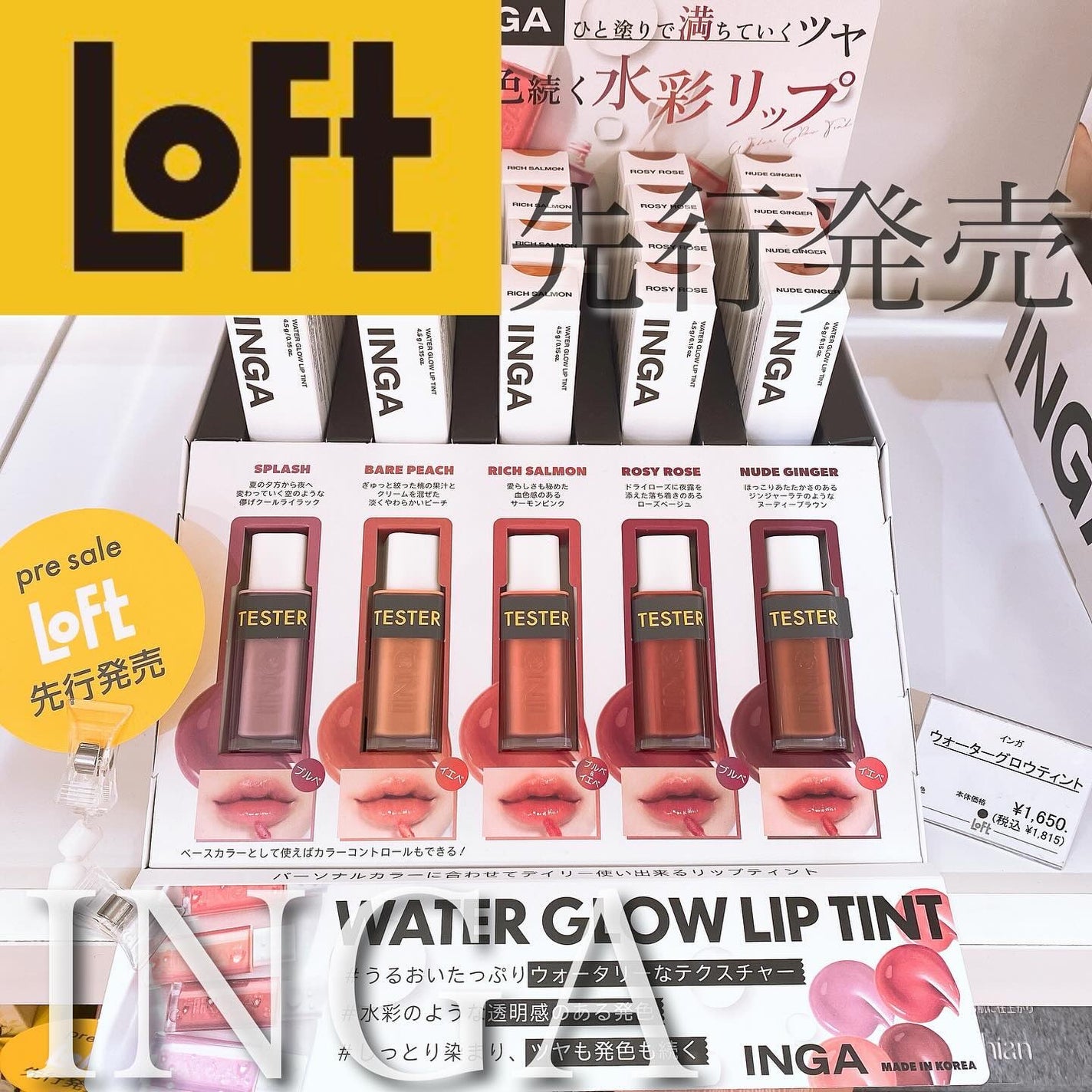 ウォーターグローリップティント/INGA/リップティントを使ったクチコミ(1枚目)