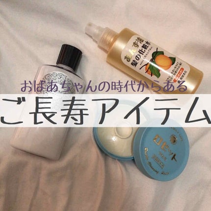 あんず油 髪の化粧水/柳屋あんず油/ヘアミストを使ったクチコミ(1枚目)