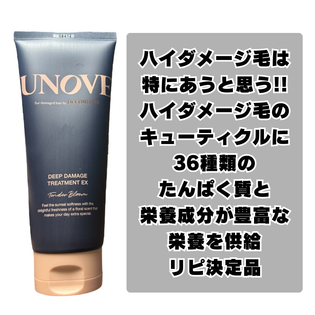 ディープダメージトリートメントEX/UNOVE/洗い流すヘアトリートメントを使ったクチコミ(2枚目)
