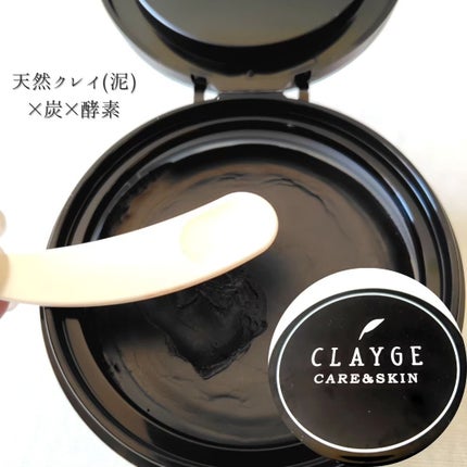 クレンジングバーム ブラック/CLAYGE/クレンジングバームを使ったクチコミ(2枚目)