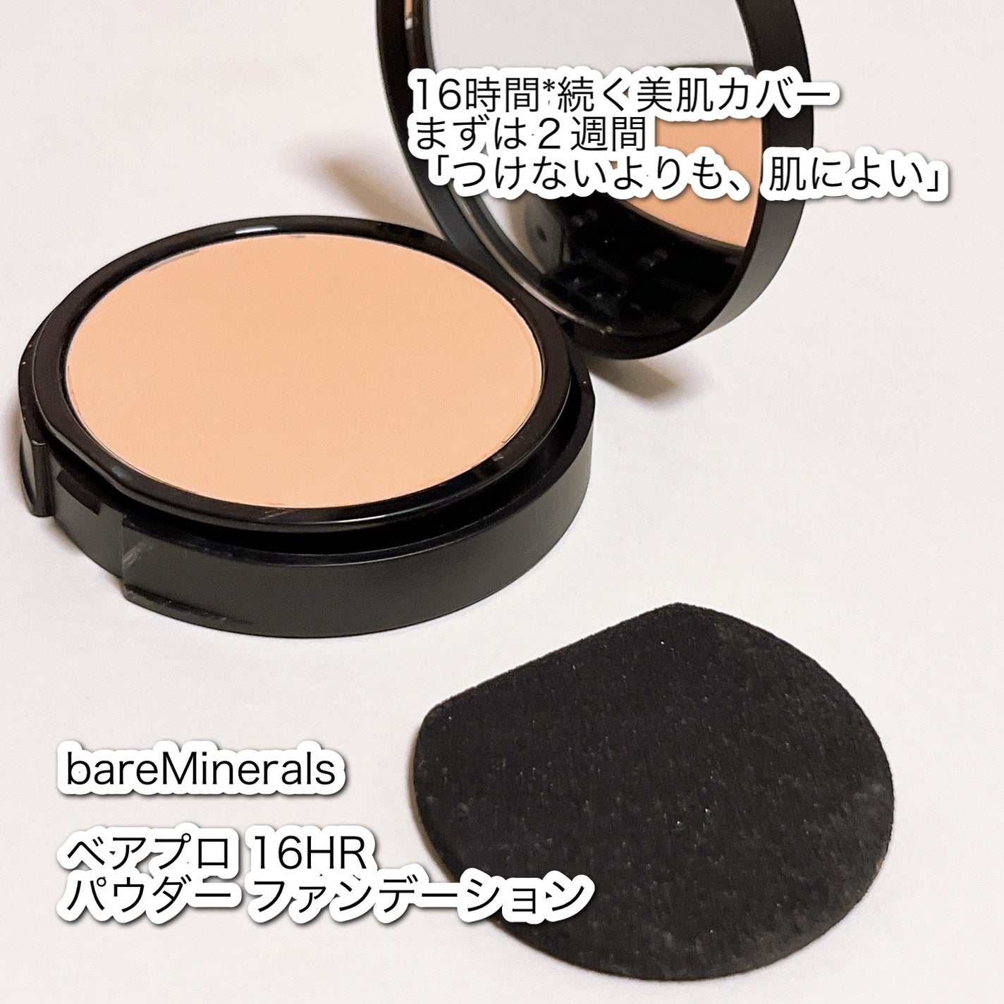 ベアプロ 16HR パウダー ファンデーション/bareMinerals/パウダーファンデーションを使ったクチコミ(3枚目)