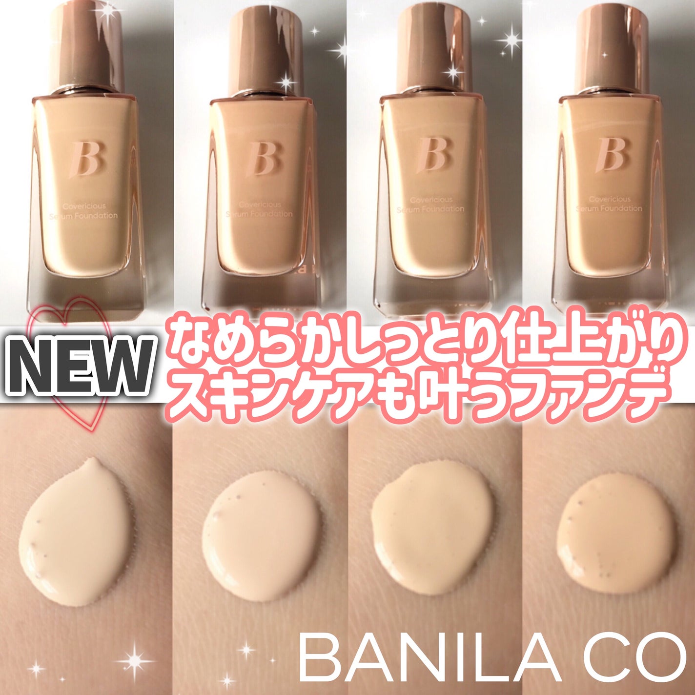 カバーリシャスセラムファンデーション/BANILA CO/リキッドファンデーションを使ったクチコミ(1枚目)