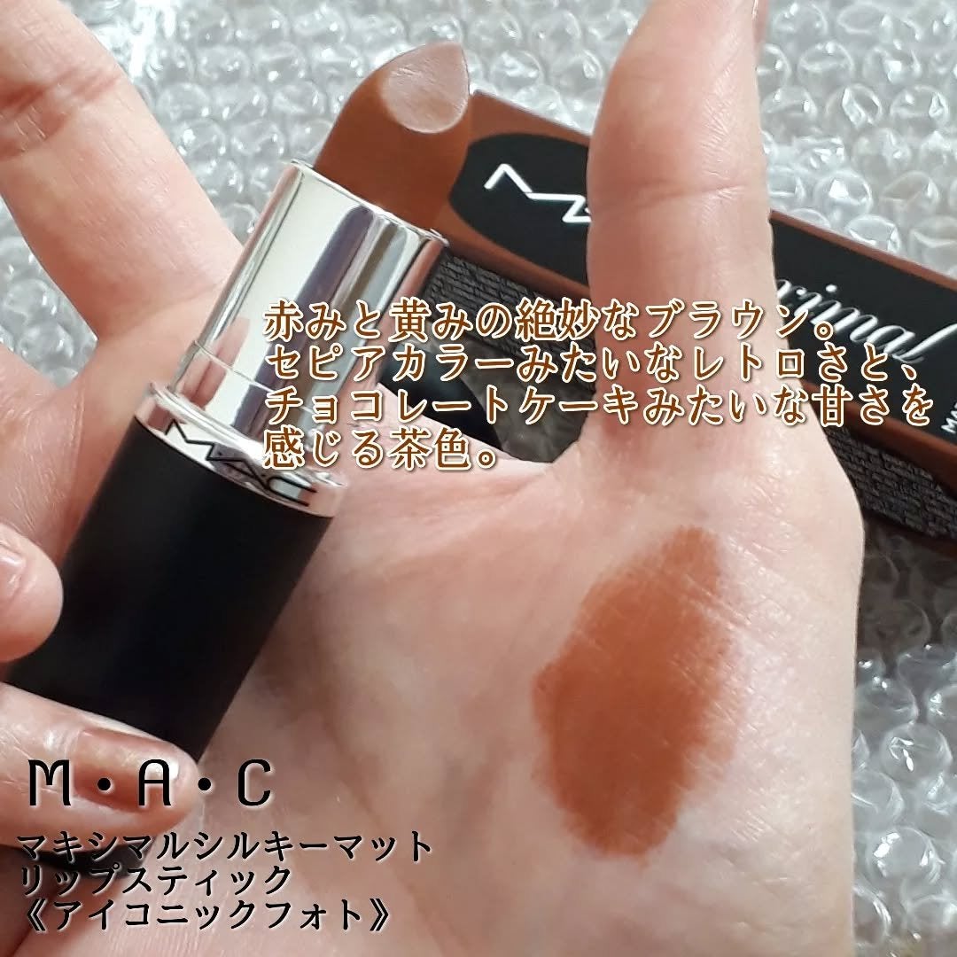 マキシマル シルキー マット リップスティック/M・A・C/口紅を使ったクチコミ(3枚目)