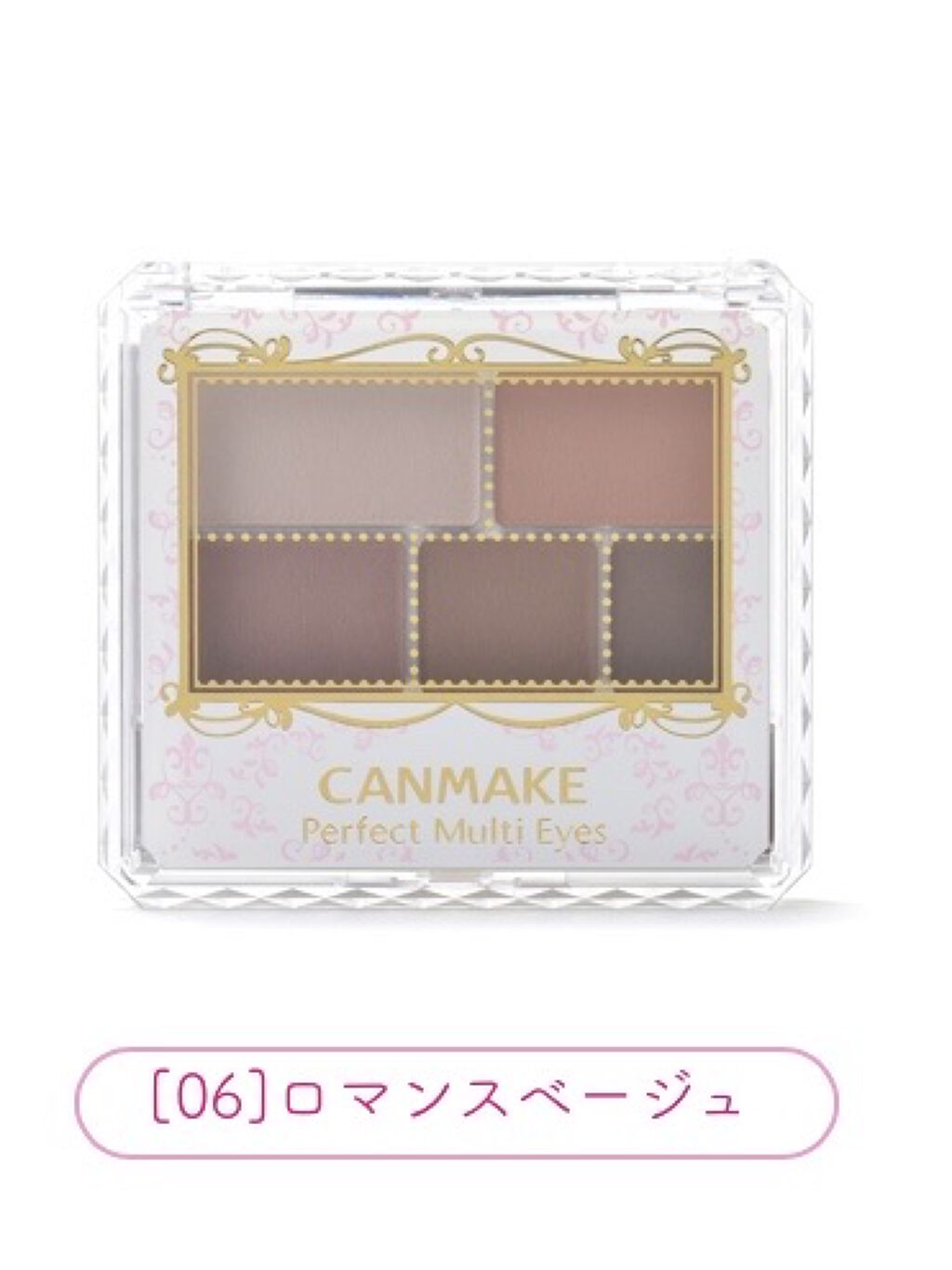 パーフェクトマルチアイズ/キャンメイク/アイシャドウパレットを使ったクチコミ（2枚目）