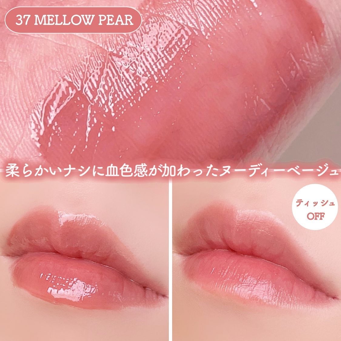 ジューシーラスティングティント/rom&nd/リップティントを使ったクチコミ(4枚目)