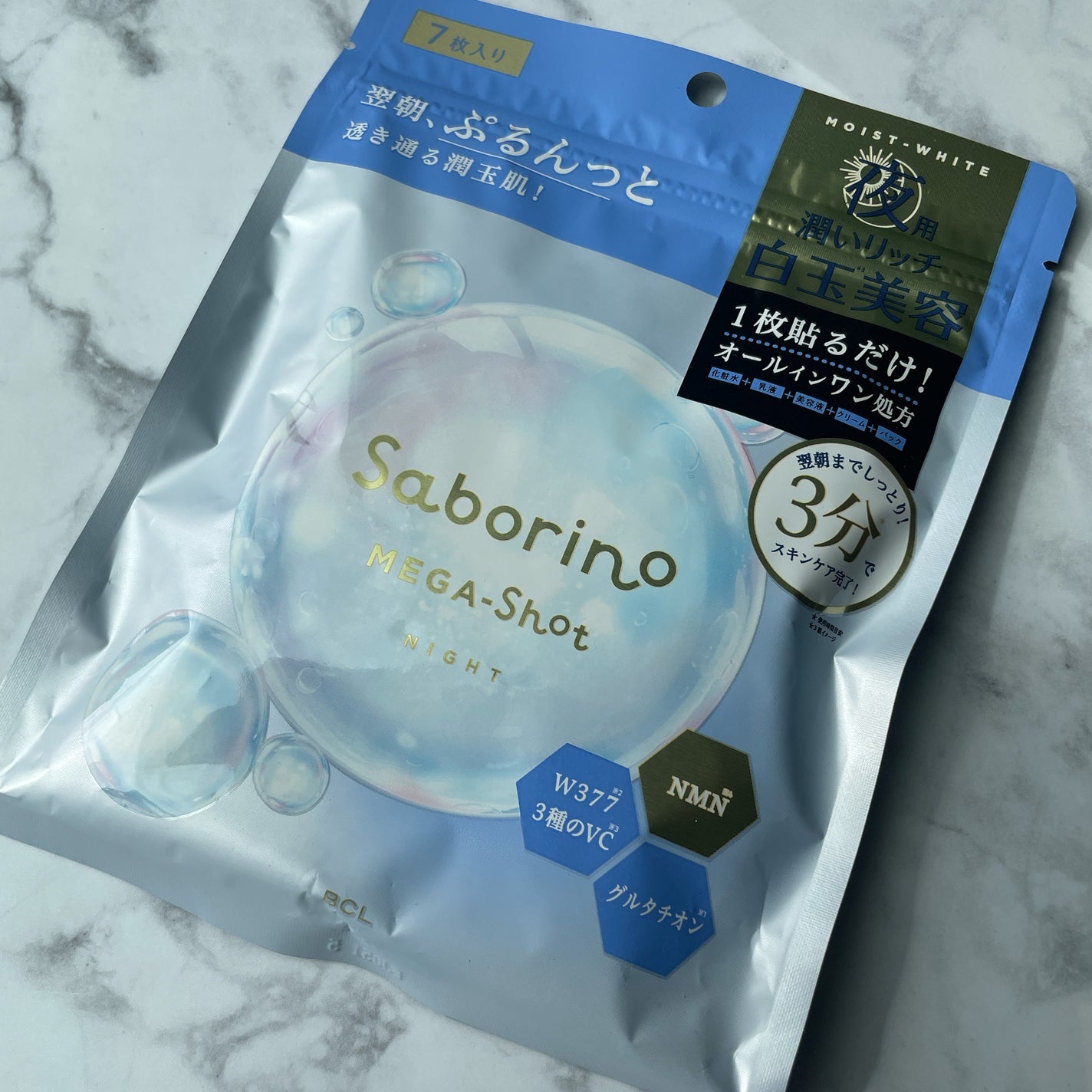 サボリーノ メガショット 夜用白玉美容マスク/サボリーノ/シートマスク・パックを使ったクチコミ(1枚目)