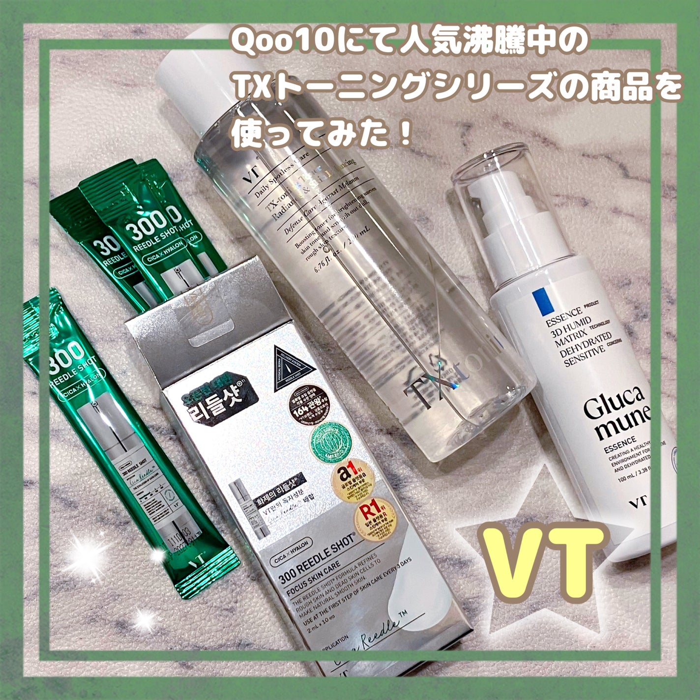 S300 リードル/VT/美容液を使ったクチコミ(1枚目)