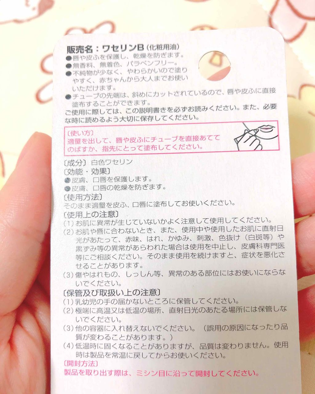 ベビーワセリンリップ/健栄製薬/リップクリームを使ったクチコミ（2枚目）