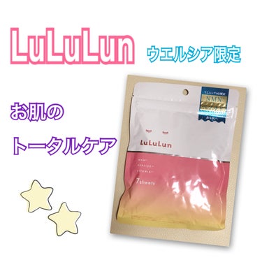 ルルルン ルルルン NPVトータルケアマスクのクチコミ「【ルルルン NPVトータルケアマスク】


ウエルシアHD限定のルルルンです😊


⭐️トータ.....」（1枚目）