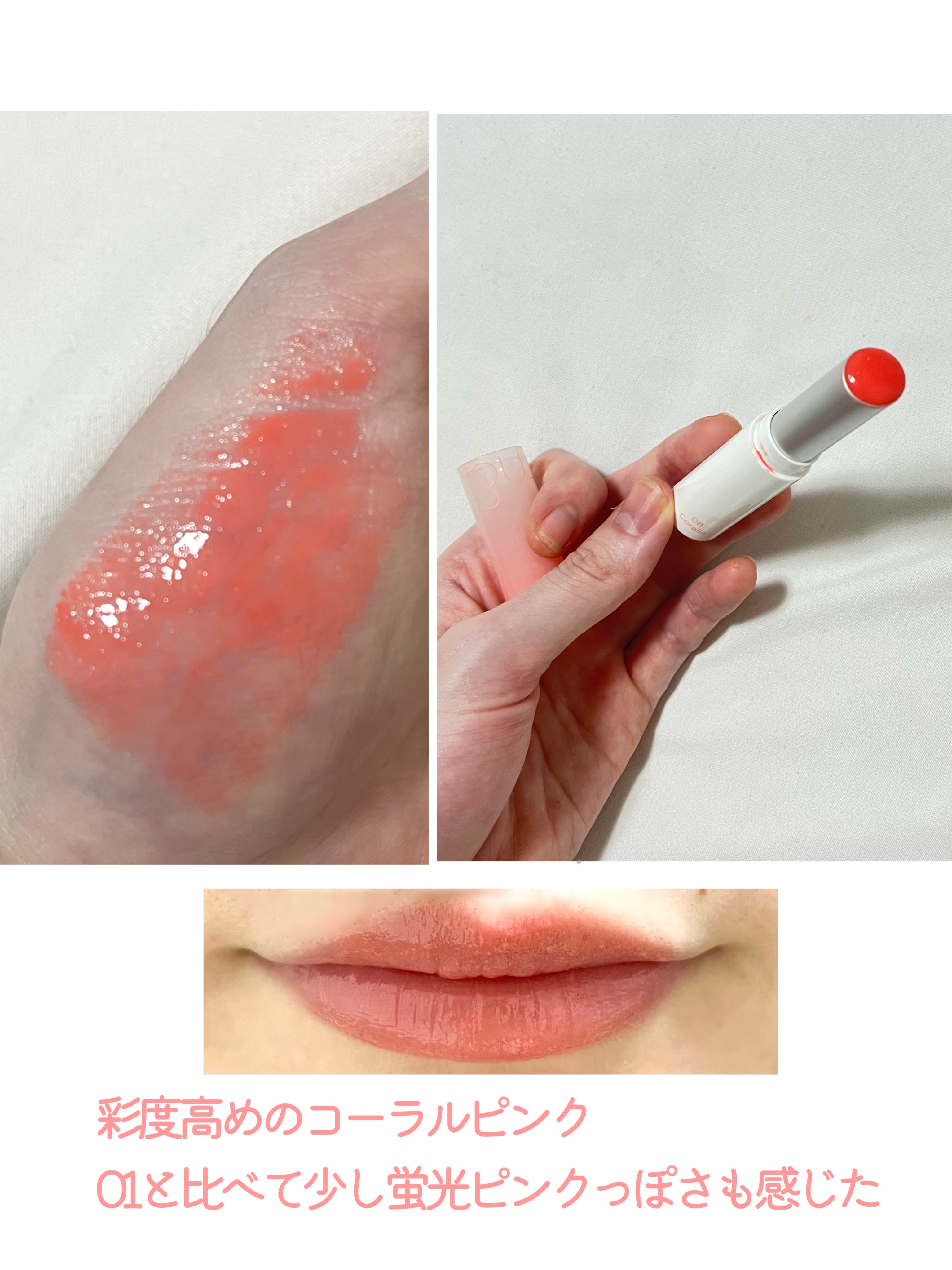 グラスティングメルティングバーム/rom&nd/リップバームを使ったクチコミ（2枚目）