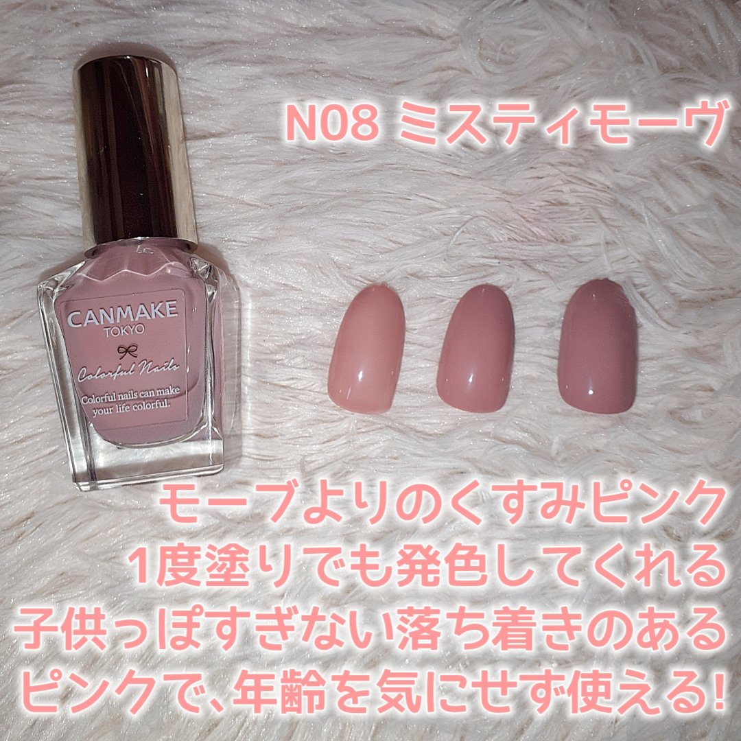 カラフルネイルズ/キャンメイク/マニキュアを使ったクチコミ（3枚目）