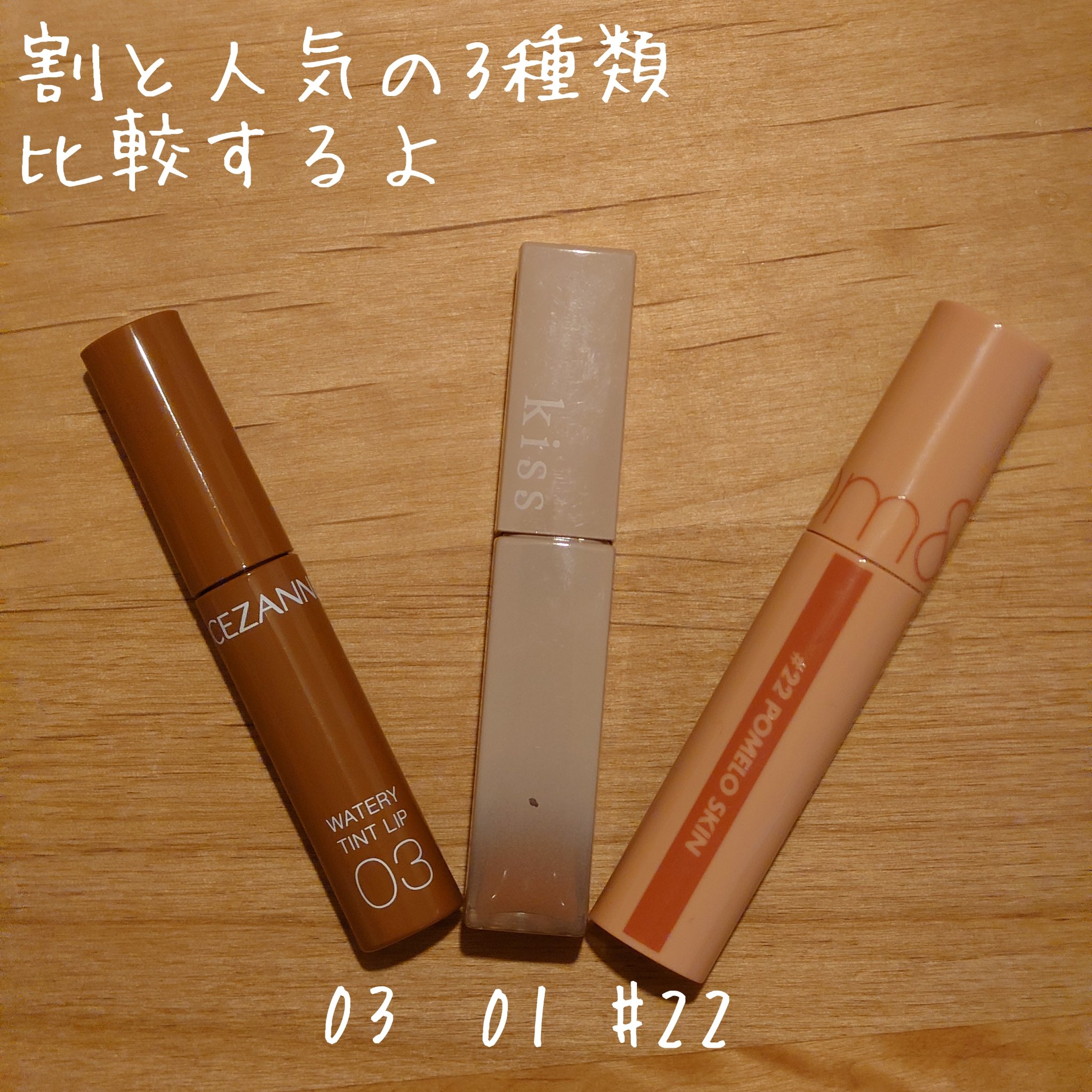 リップアーマー/KiSS/口紅を使ったクチコミ（1枚目）