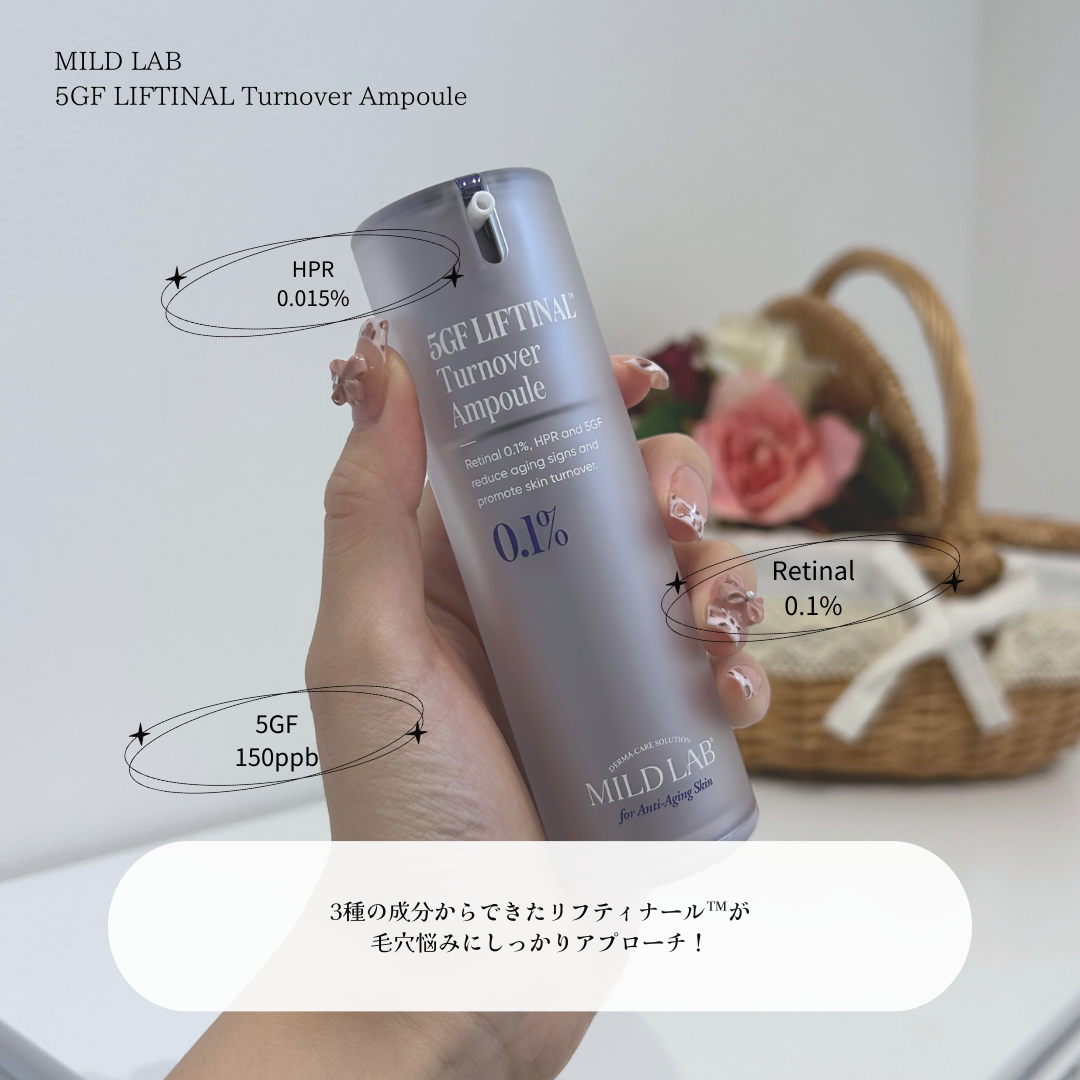 5GF リフティナル ターンオーバー 美容液/Mildlab/美容液を使ったクチコミ（3枚目）