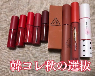 3CE MOOD RECIPE LIP COLOR/3CE/口紅を使ったクチコミ（2枚目）