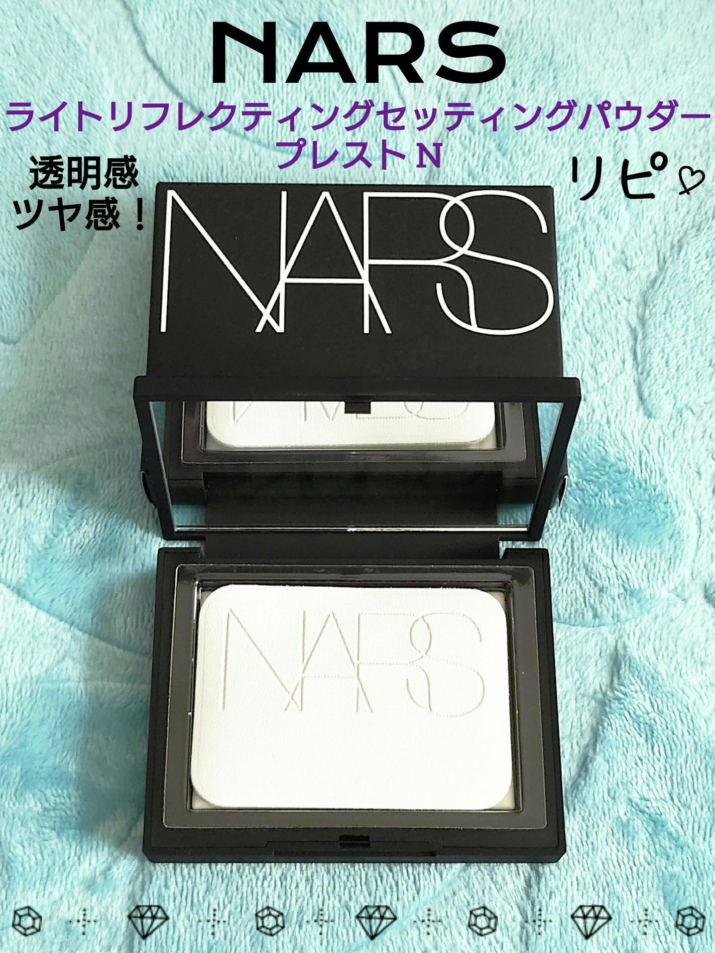 ライトリフレクティングセッティングパウダー プレスト N/NARS/プレストパウダーを使ったクチコミ(1枚目)