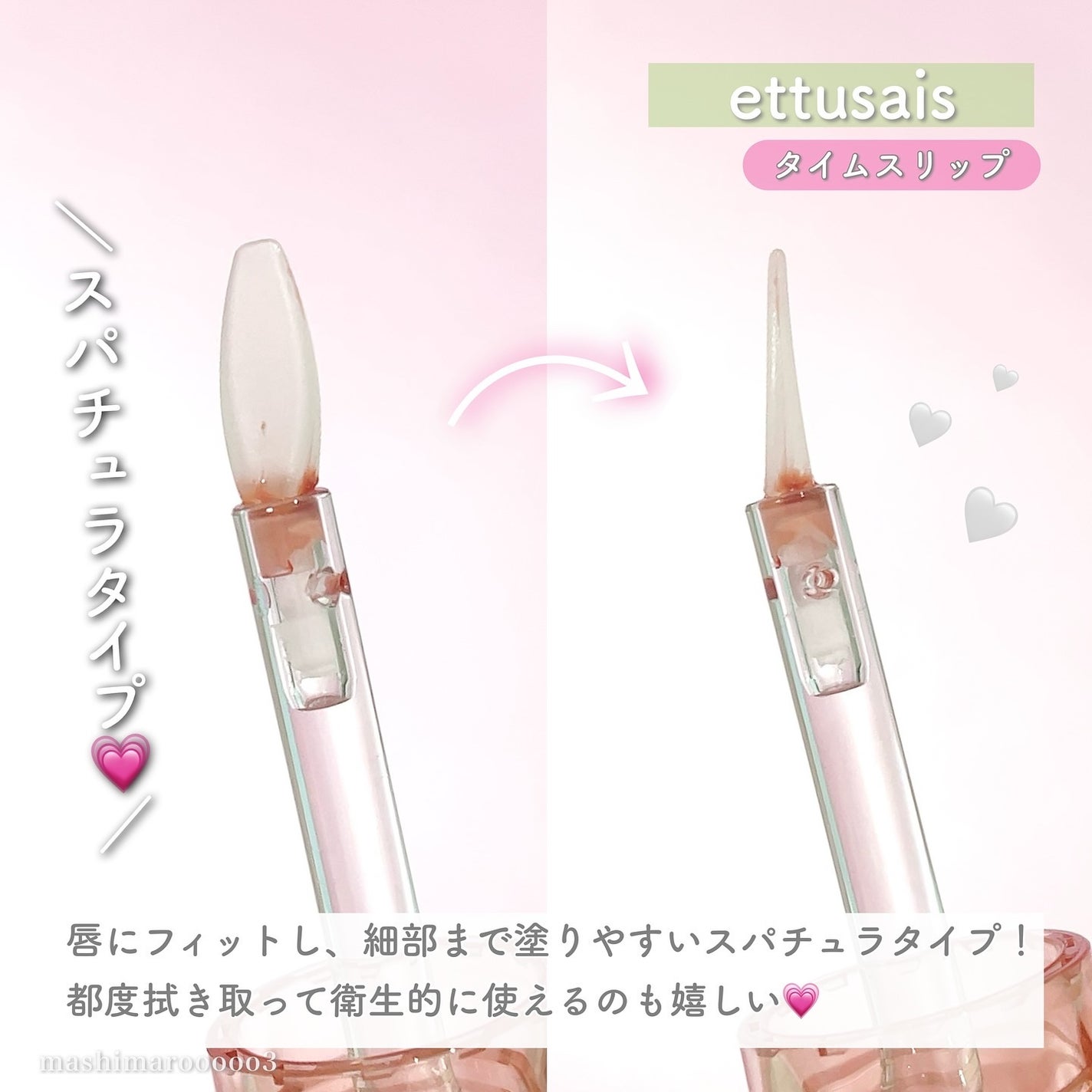 エテュセ タイムス リップ/ettusais/口紅を使ったクチコミ(7枚目)