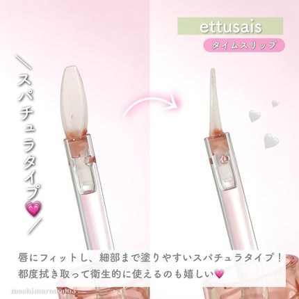 エテュセ タイムス リップ/ettusais/口紅を使ったクチコミ(7枚目)