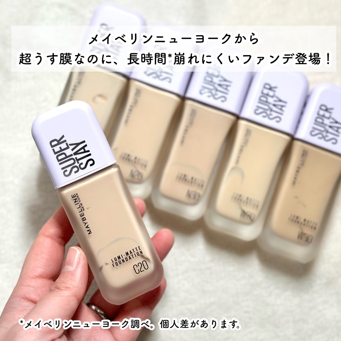 SPステイ ルミマット リキッド ファンデーション/MAYBELLINE NEW YORK/リキッドファンデーションを使ったクチコミ(3枚目)