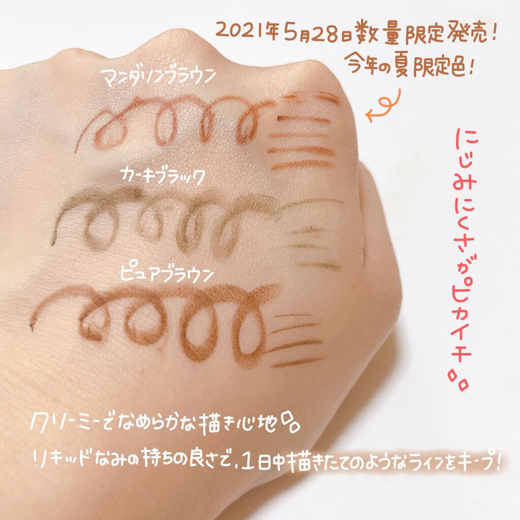 「密着アイライナー」クリームペンシル/デジャヴュ/ペンシルアイライナーを使ったクチコミ(5枚目)