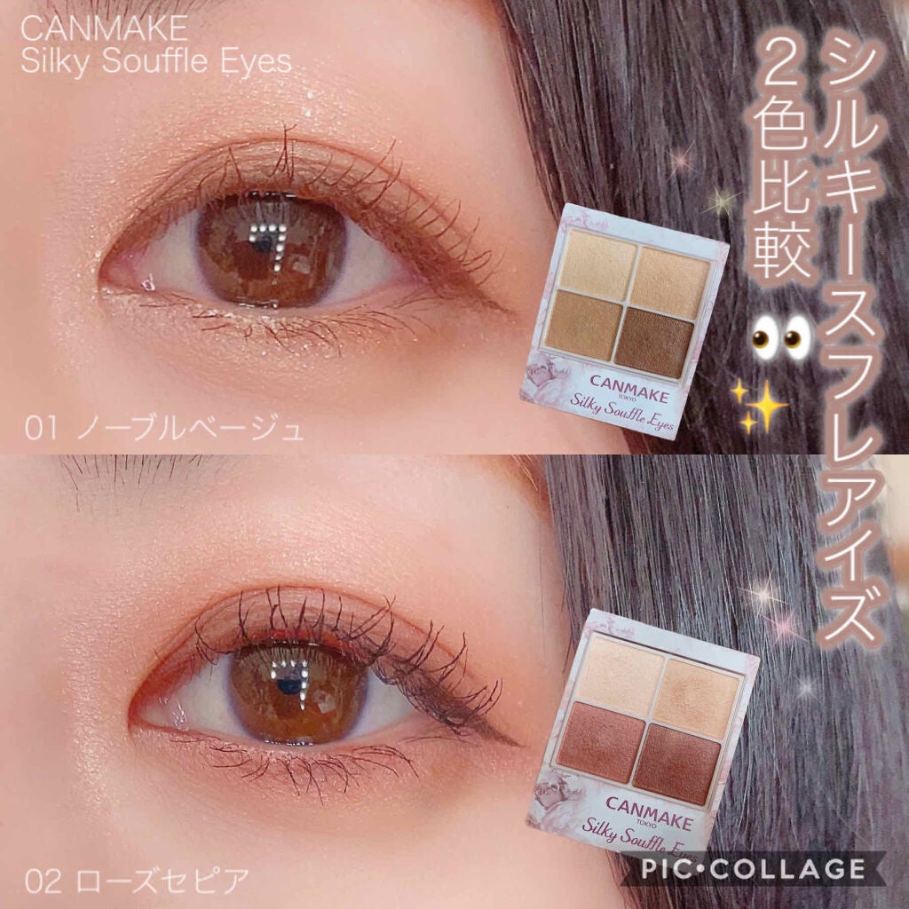 シルキースフレアイズ/キャンメイク/アイシャドウパレットを使ったクチコミ(1枚目)