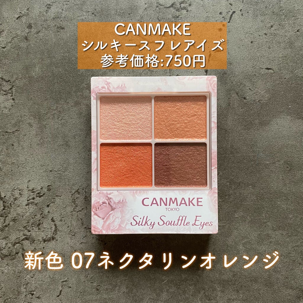 シルキースフレアイズ/キャンメイク/アイシャドウパレットを使ったクチコミ(2枚目)