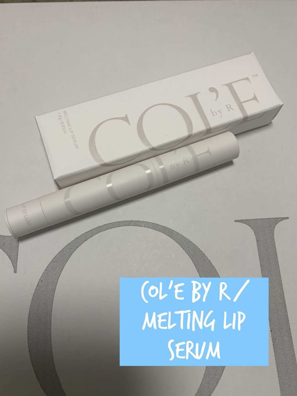 メルティング リップセラム/COL'E by R/リップクリームを使ったクチコミ（1枚目）