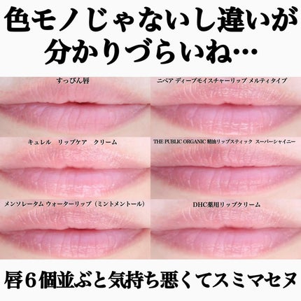 DHC 薬用リップクリーム/DHC/リップクリームを使ったクチコミ(8枚目)