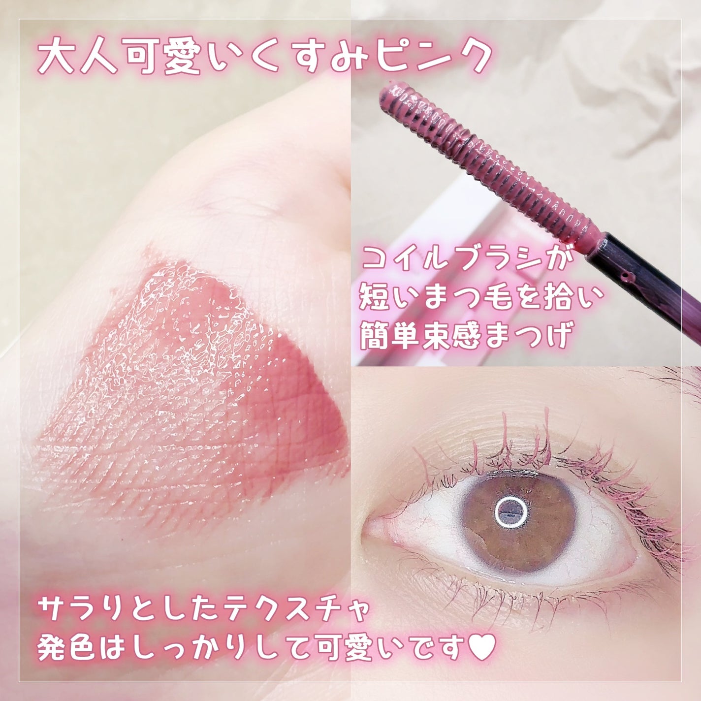 束感フィックスマスカラ/ドド/マスカラを使ったクチコミ(2枚目)