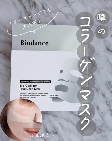 バイオコラーゲンリアルディープマスク/Biodance/シートマスク・パックを使ったクチコミ（1枚目）