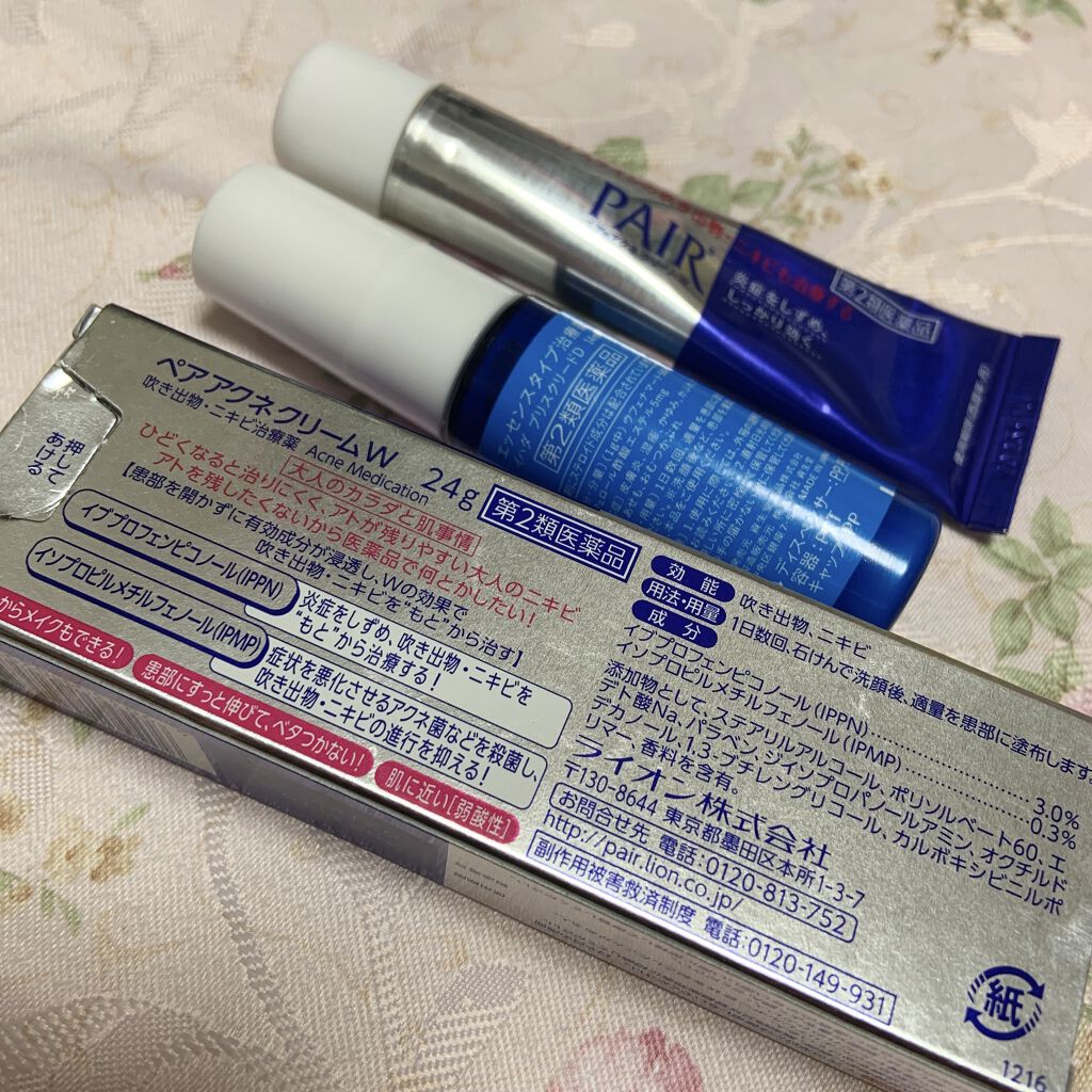 ペアアクネクリームW(医薬品)/ペア/その他を使ったクチコミ（2枚目）