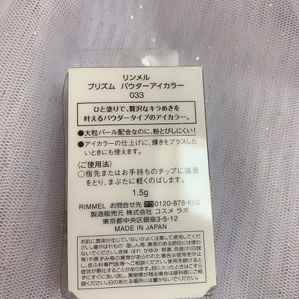 プリズム パウダーアイカラー/リンメル ロンドン/単色アイシャドウを使ったクチコミ(5枚目)