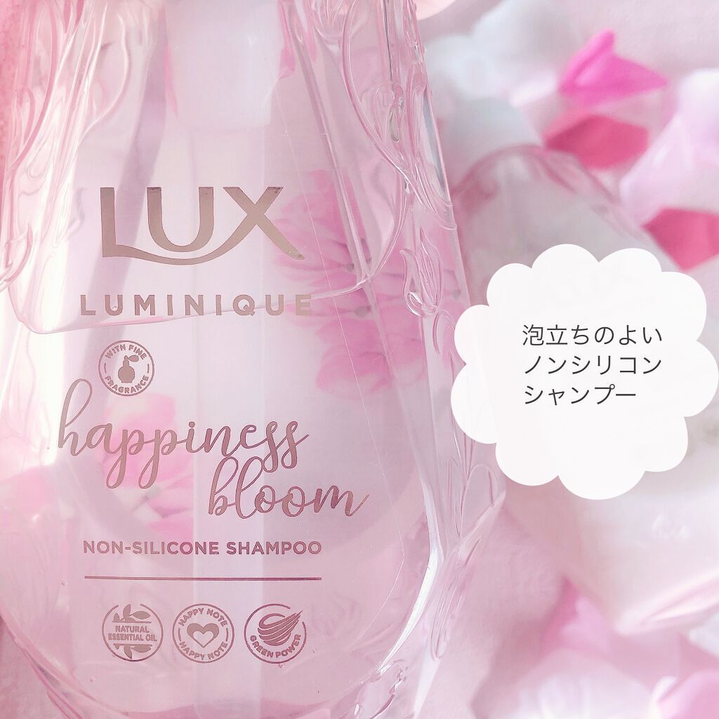 ルミニーク ハピネスブルーム シャンプー／トリートメント/LUX/市販シャンプーを使ったクチコミ（2枚目）