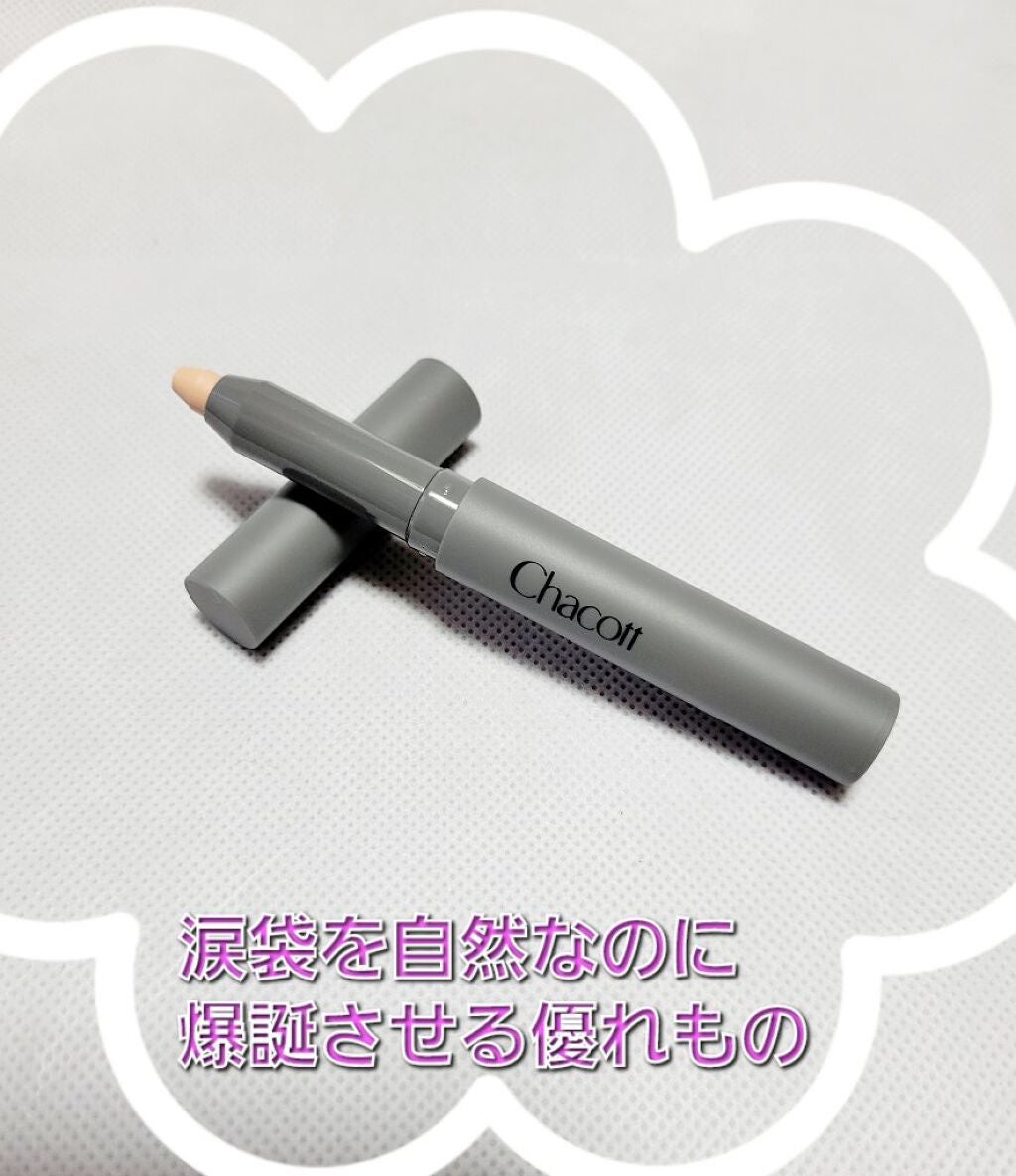 クレヨンコンシーラー/チャコット・コスメティクス/ペンシルコンシーラーを使ったクチコミ(1枚目)