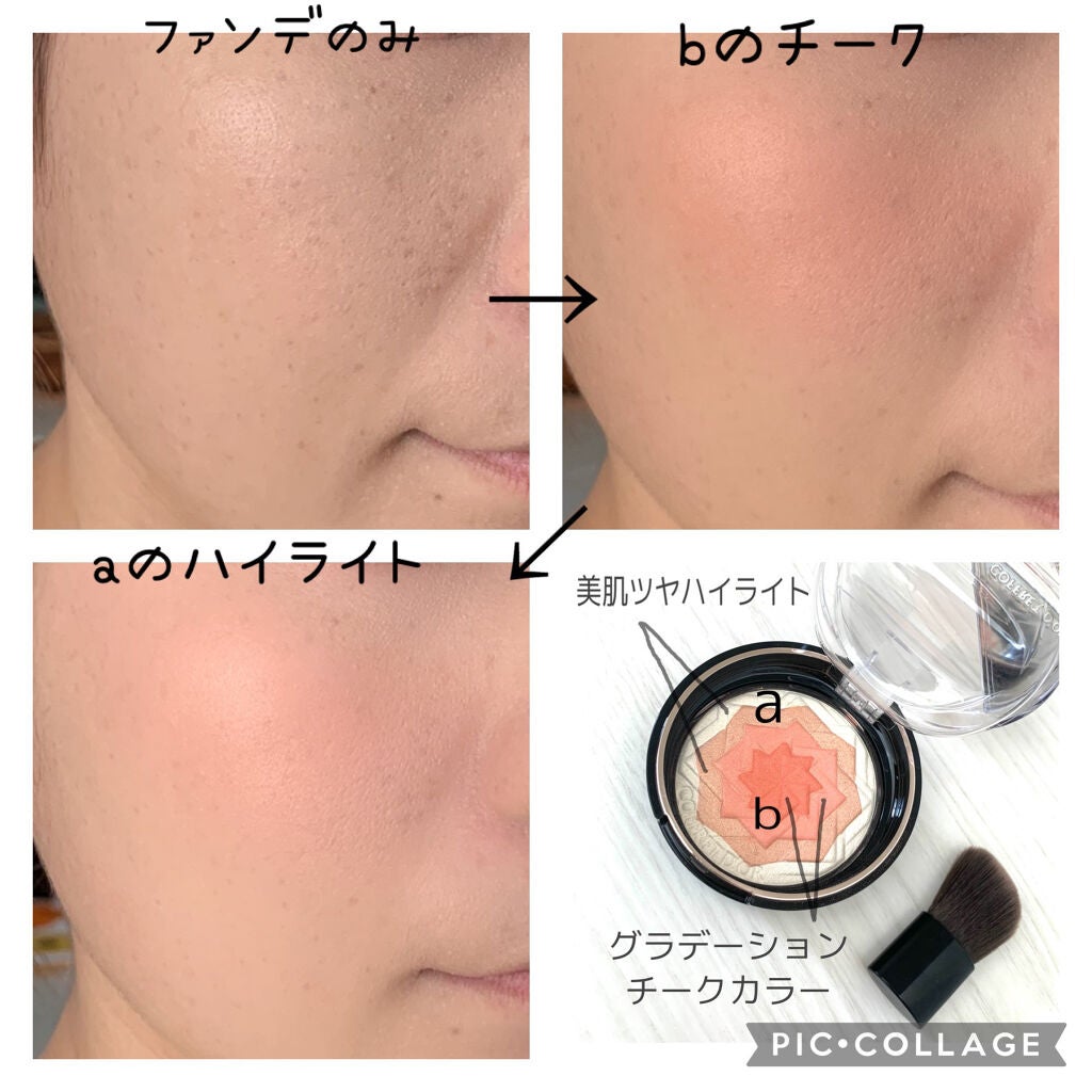 スマイルアップチークスS/コフレドール/パウダーチークを使ったクチコミ(3枚目)