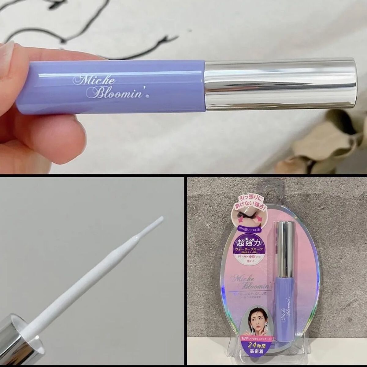 アイラッシュグルー/ミッシュブルーミン/つけまつげを使ったクチコミ（2枚目）