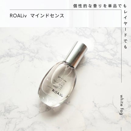 マインドセンス ホワイトフォグ /ROAlív/香水(レディース)を使ったクチコミ(1枚目)