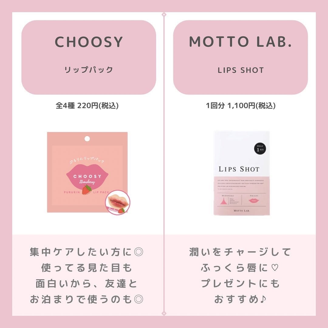 リップエッセンス/無印良品/リップケアを使ったクチコミ(5枚目)