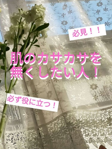 とにかく必見！👀✨
乾燥肌の私が認めた！！(説得力の無さ‪w‪w)
三日坊主の私も続けられる！


やり方は簡単！
寝る前に手全体にヴァセリンを塗ります！(乾燥がヒドイところを少し多めで！)
保湿手袋を