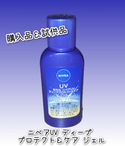 ニベアUV ディープ プロテクト&ケア ジェル/ニベア/日焼け止めジェルを使ったクチコミ(1枚目)