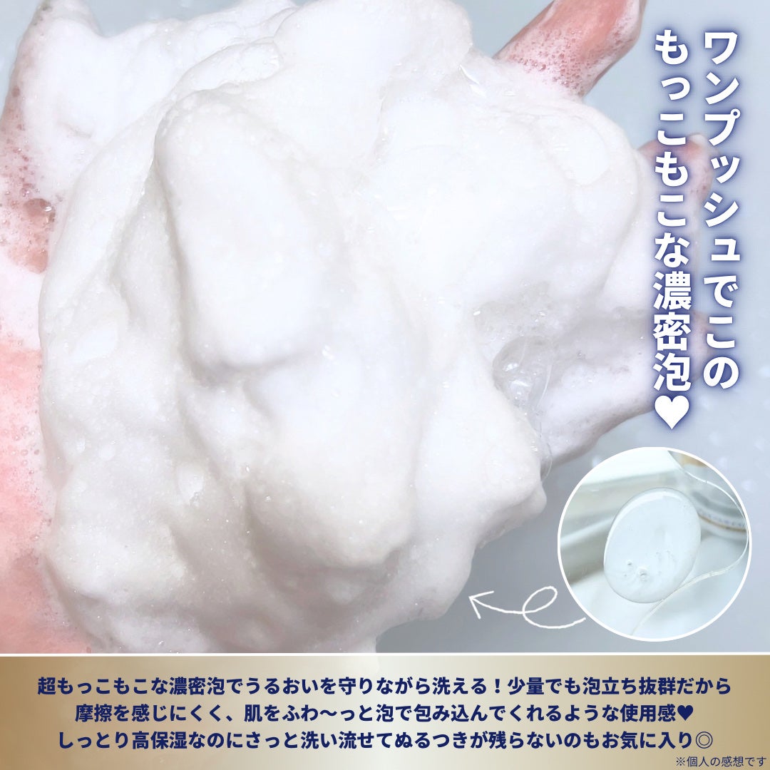 バウンシア ボディソープ プレミアムモイスト<しっとりタイプ>/Bouncia/ボディソープを使ったクチコミ(3枚目)