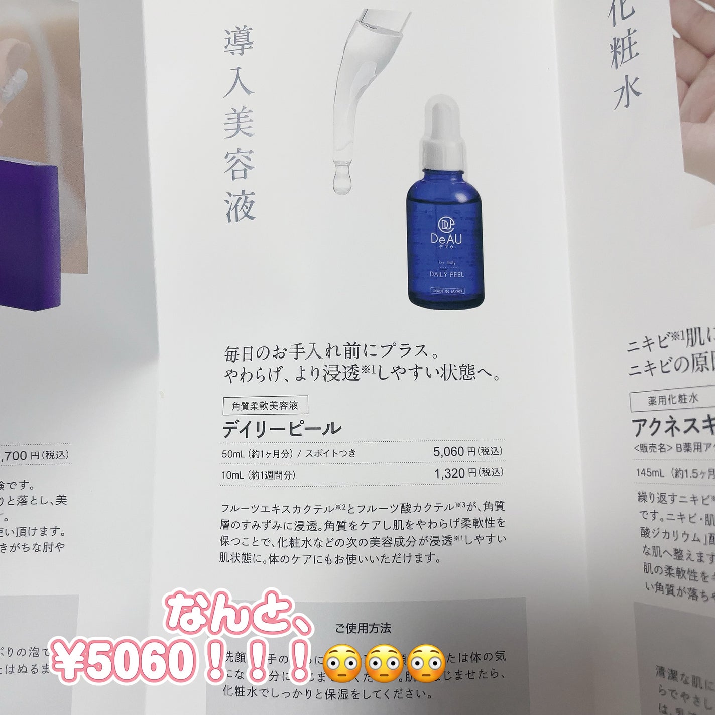 あい on LIPS 「サブスクボックスが欲しくなり、色々探してみたら楽天のビューティ..」(2枚目)