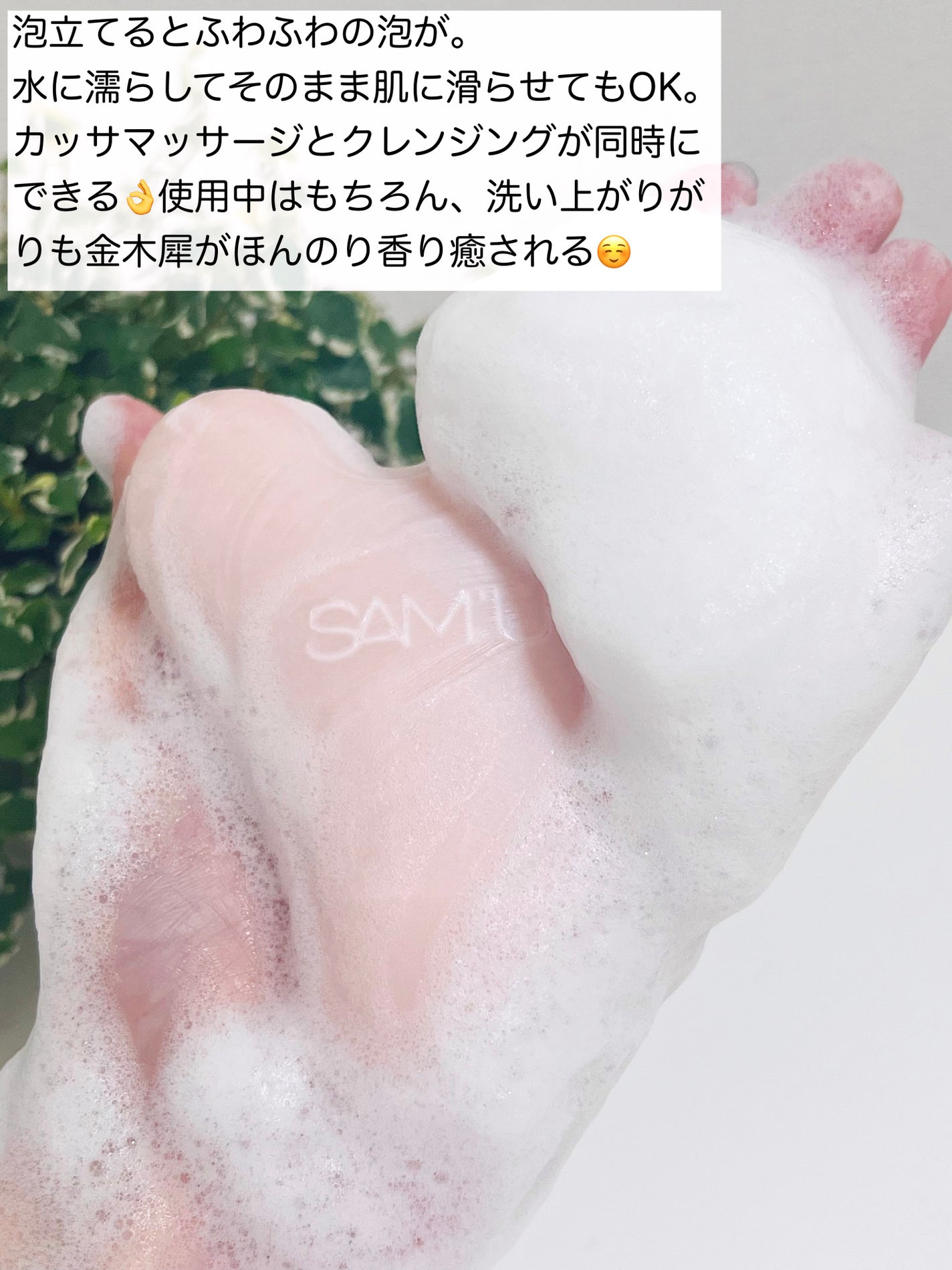 サミュ PHセンシティブクリーム/SAM'U/フェイスクリームを使ったクチコミ(6枚目)